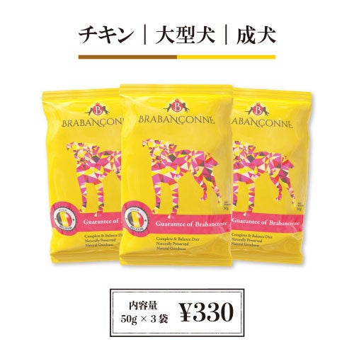 BRABANCONNE（ブラバンソンヌ）